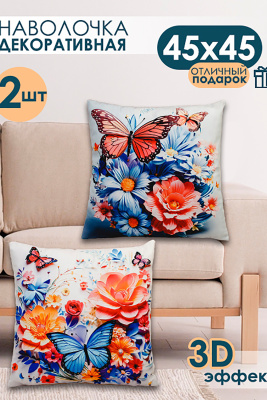 Наволочка декоративная 2 шт 3D эффект синий